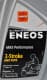Eneos MAX Performance моторна олива 2T