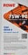 Трансмісійна олива Rowe Hightec Topgear MT-1 75W-90 синтетична