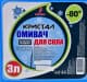 Концентрат омивача Хімекспрес Кристал зимовий -80 °С (3 л)