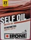 Ipone Self Oil моторна олива 2T