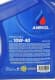 Aminol Premium PMG3 10W-40 (4 л) моторное масло