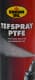 Мастило Kroon Oil Tefspray PTFE універсальне