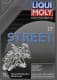 Liqui Moly Motorbike Street моторное масло 2T
