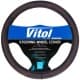 Чехол на руль Vitol 16113 S искусственная кожа цвет черный с коричневой нитью