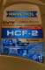 Ravenol ATF CVTF HCF-2 Fluid трансмісійна олива