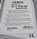 Jasol Gear Oil 75W-80 трансмиссионное масло