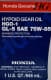 Honda Hypoid Gear Oil HGO-1 75W-85 трансмісійна олива