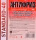Дорожная Карта Standard красный -24 °C, 4 л готовый антифриз