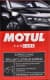 Поліроль для кузова Motul Express Shine