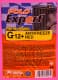 Polo Expert G12+ красный -40 °C, 5 л (7763) готовый антифриз