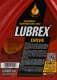 Lubrex Drivemax ATF II трансмиссионное масло