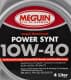 Meguin Power Synt 10W-40 (4 л) моторное масло