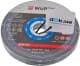 Круг відрізний Würth Red Line 0669201250 125 мм