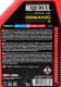 Motul Motocool Factory Line красный -35 °C готовый антифриз