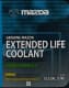 Mazda Long Life Coolant зелений концентрат антифризу