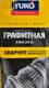 Мастило Yuko Graphite графітне кальцієве