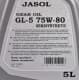 Jasol Gear Oil GL-5 75W-80 (5 л) трансмиссионное масло
