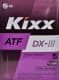 Kixx ATF DX-III (4 л) трансмиссионное масло