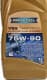 Ravenol VSG 75W-90 трансмісійна олива