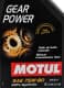 Трансмісійна олива Motul Gear Power GL-4 75W-80 синтетична