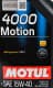 Motul 4000 Motion 15W-40 (4 л) моторное масло