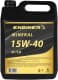 ENGINER 15W-40 (5 л) моторна олива