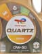 Total Quartz 9000 0W-30 (5 л) моторна олива