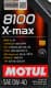 Motul 8100 X-Max 0W-40 (5 л) моторное масло
