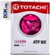 Totachi ATF WS (4 л) трансмісійна олива