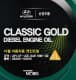 Hyundai Classic Gold Diesel 10W-30 (4 л) моторна олива