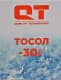 QT G11 синий -30 °C, 5 л (QT525) готовый антифриз