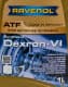 Ravenol ATF Dexron VI трансмиссионное масло