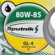 Трансмісійна олива Sputnik GL-4 80W-85 мінеральна