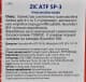 ZIC ATF SP 3 (4 л) трансмиссионное масло