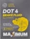 Тормозная жидкость Maximum Brake Fluid DOT 4
