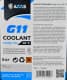 Axxis Coolant Ready-Mix G11 синий -36 °C, 5 л готовый антифриз