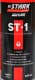 Мастило Stark ST-1 універсальна