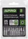 Набор бит Apro 309108 10 шт.