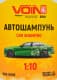 Автошампунь Voin Car Shampoo з лугом