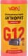 Voin G12 красный 1 л (VAK-1213) концентрат антифриза