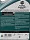 Castrol Magnatec E 5W-20 (4 л) моторное масло