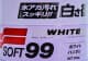 Кольоровий поліроль для кузова SOFT99 White Super Wax білий