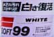 Кольоровий поліроль для кузова SOFT99 White Super Wax білий