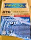 Ravenol ATC Transfer Fluid DTF-1 трансмісійна олива