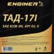 Трансмісійна олива ENGINER ТАД-17і GL-5 85W-90 мінеральна