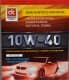 Дорожная Карта SG/CD Gas Oil 10W-40 (4 л) моторное масло