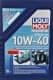 Liqui Moly Marine 10W-40, 5 л (25013) моторное масло 4T