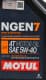 Моторна олива 4Т Motul NGEN 7 5W-40 синтетична