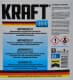 KRAFT G11 синій -35 °C, 5 л (KF106) готовий антифриз