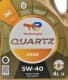Total Quartz 9000 5W-40 (4 л) моторна олива